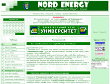 Tablet Screenshot of nord-energy.narod.ru