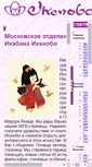 Mobile Screenshot of ikenobo.narod.ru
