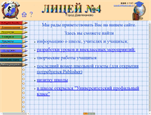 Tablet Screenshot of davllic4.narod.ru