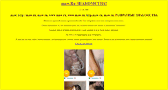 Desktop Screenshot of maw-chastnoe.narod.ru