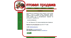 Desktop Screenshot of ahtubinskopt.narod.ru