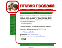 Tablet Screenshot of ahtubinskopt.narod.ru