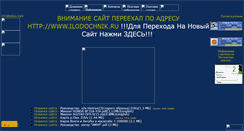 Desktop Screenshot of lodoch-nik.narod.ru