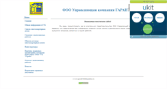 Desktop Screenshot of garant-kir.narod.ru