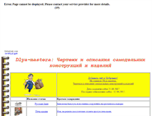 Tablet Screenshot of dlya-mastera.narod.ru