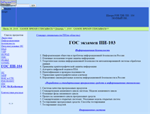 Tablet Screenshot of listenbook.narod.ru