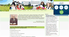 Desktop Screenshot of edu-prk.narod.ru
