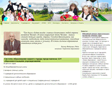 Tablet Screenshot of edu-prk.narod.ru