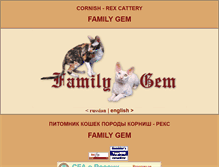 Tablet Screenshot of familygem.narod.ru