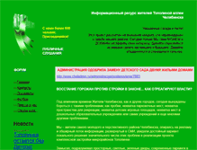 Tablet Screenshot of natopolinke.narod.ru