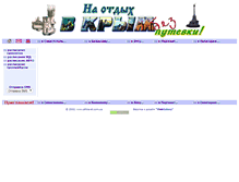 Tablet Screenshot of khozhainov.narod.ru
