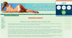 Desktop Screenshot of irina-dali.narod.ru