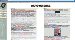 Desktop Screenshot of mpsystems.narod.ru
