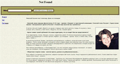 Desktop Screenshot of baskov2002.narod.ru