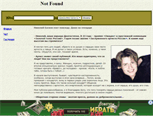 Tablet Screenshot of baskov2002.narod.ru