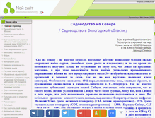 Tablet Screenshot of hhobbi.narod.ru