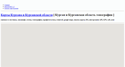 Desktop Screenshot of mykurgan1.narod.ru