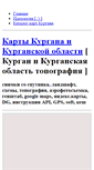 Mobile Screenshot of mykurgan1.narod.ru