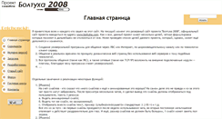 Desktop Screenshot of belchonokh.narod.ru