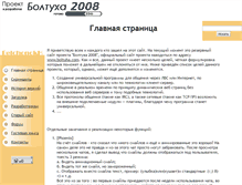 Tablet Screenshot of belchonokh.narod.ru