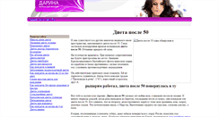 Desktop Screenshot of massage-sochi.narod.ru