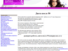 Tablet Screenshot of massage-sochi.narod.ru