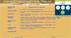Desktop Screenshot of eckos.narod.ru