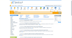 Desktop Screenshot of news.narod.co.il