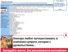 Tablet Screenshot of pedagogika43.narod.ru