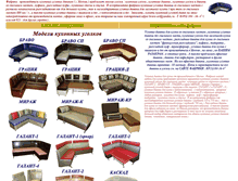 Tablet Screenshot of divan02.narod.ru