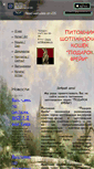 Mobile Screenshot of freya-gift.narod.ru