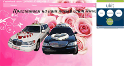 Desktop Screenshot of domikkupidona.narod.ru