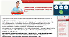 Desktop Screenshot of ideal--crimea.narod.ru