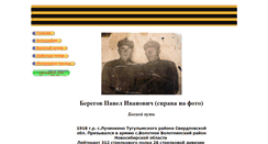 Desktop Screenshot of beregov.narod.ru
