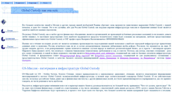 Desktop Screenshot of globalcustody.narod.ru