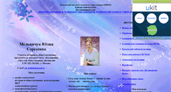 Desktop Screenshot of melnichuk1428.narod.ru
