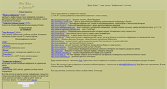 Desktop Screenshot of bestsites.narod.ru