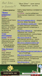 Mobile Screenshot of bestsites.narod.ru