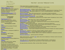 Tablet Screenshot of bestsites.narod.ru