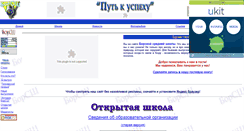 Desktop Screenshot of borschool.narod.ru