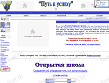 Tablet Screenshot of borschool.narod.ru