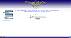 Desktop Screenshot of only-free-soft.narod.ru