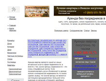 Tablet Screenshot of ivanovo-sutki.narod.ru