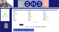 Desktop Screenshot of bashsite.narod.ru