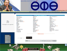 Tablet Screenshot of bashsite.narod.ru