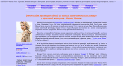 Desktop Screenshot of naomiwatts.narod.ru