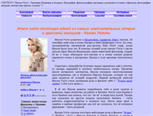 Tablet Screenshot of naomiwatts.narod.ru