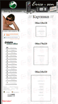 Mobile Screenshot of erics-son.narod.ru