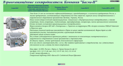 Desktop Screenshot of basma-n.narod.ru