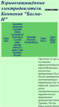 Mobile Screenshot of basma-n.narod.ru
